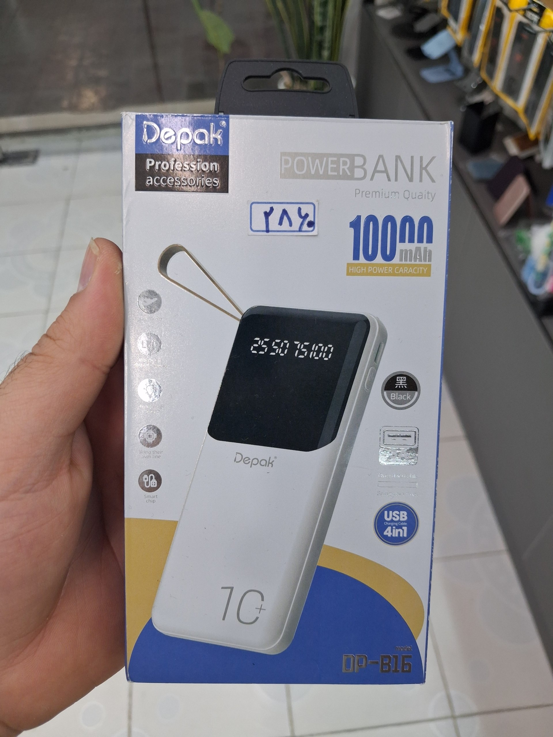 پاوربانک دیپک مدل DP-B16 - 01 پاوربانک دیپک مدل DP-B16 ظرفیت 10000 میلیآمپرساعت - Image 1
